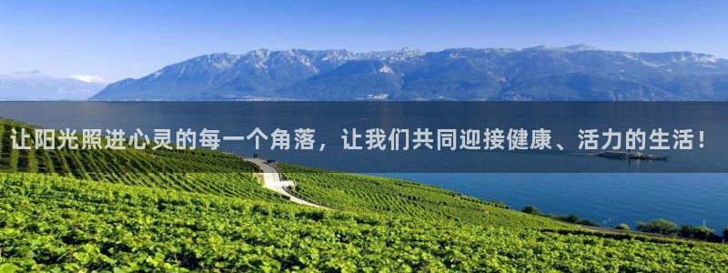 米兰体育官网下载注册:让阳光照进心灵的每一个角落,让我们共同